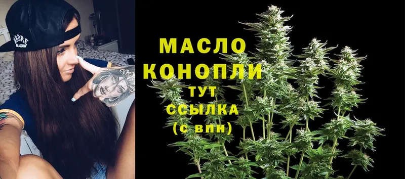 ТГК THC oil  Кореновск 